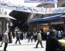 Eingang zum Suq in Homs